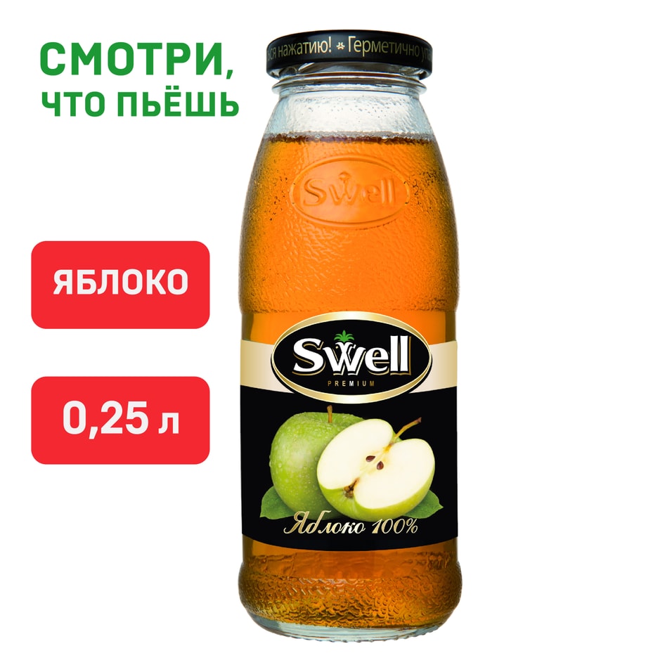 Сок Swell Яблочный 250мл - Vprokru Перекрёсток 112₽