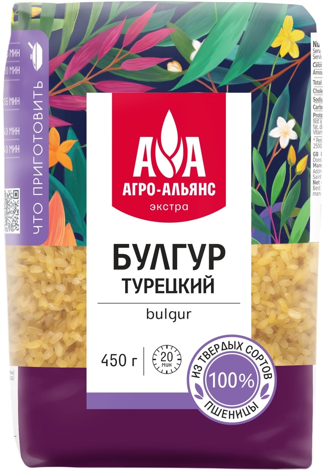 Булгур Агро-Альянс Экстра 450г - Vprok.ru Перекрёсток