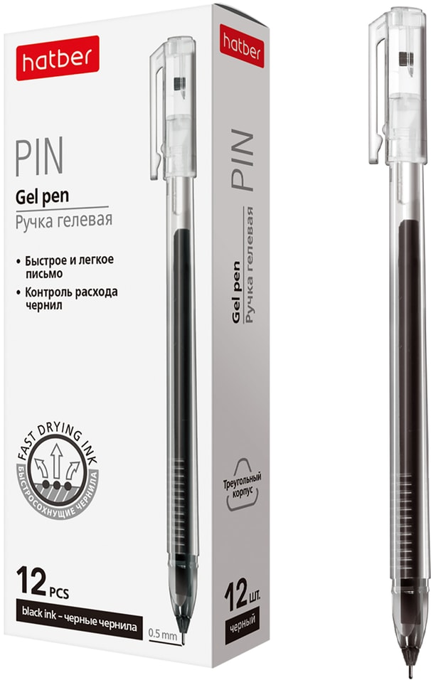 Набор ручек Hatber Pin трехгранные гелевые черные 0.5мм 12шт