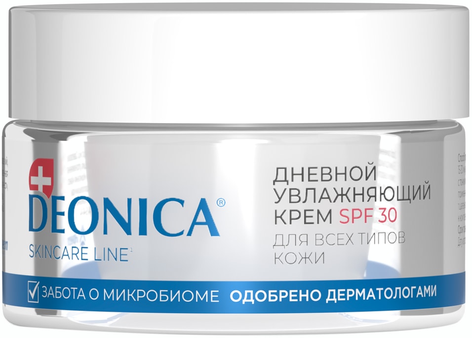 Крем для лица Deonica Дневной увлажняющий SPF30 50мл