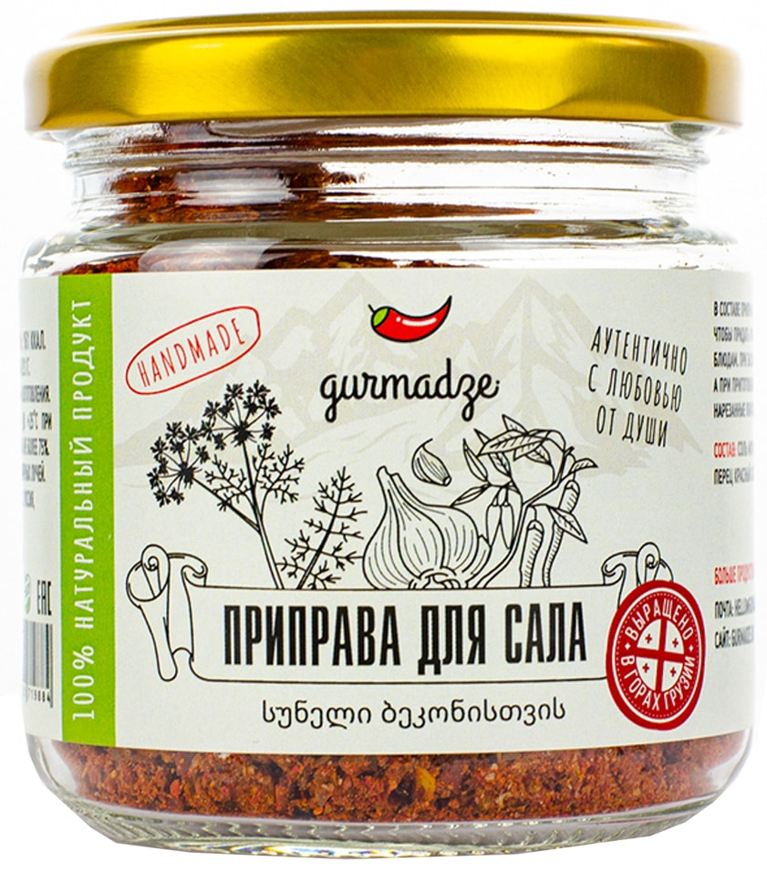 Приправа Gurmadze для сала 90г - Vprok.ru Перекрёсток