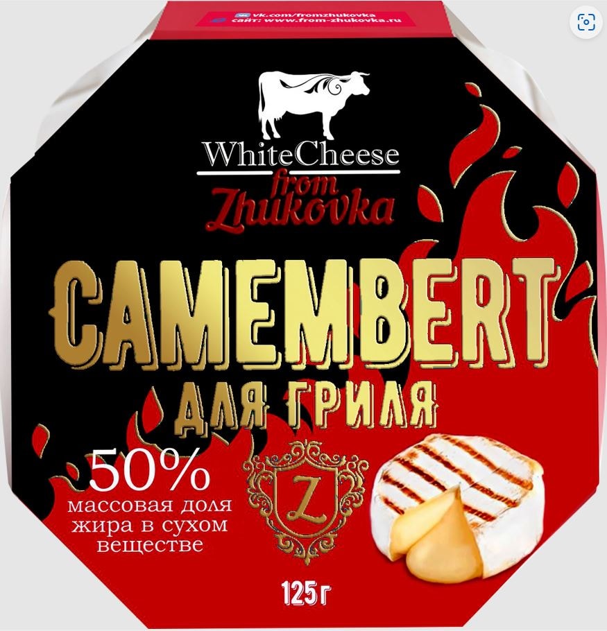 Сыр White Cheese From Zhukovka Камамбер с белой плесенью для гриля 50% 125г