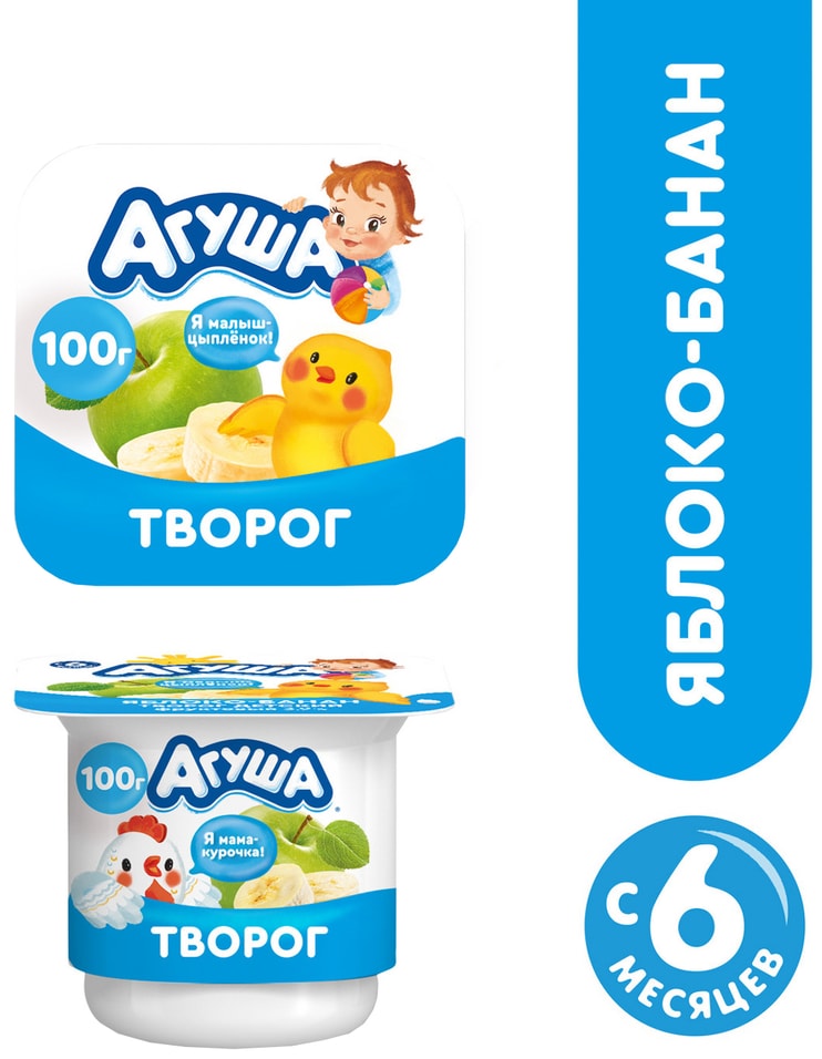 Творог детский Агуша Яблоко и Банан 3.9% с 6 месяцев 100г (упаковка 6 шт.)