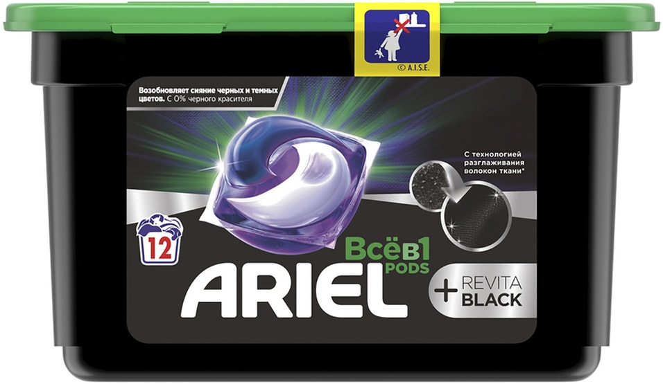 Капсулы для стирки Ariel Liquid Capsules Revitablack от Vprok.ru