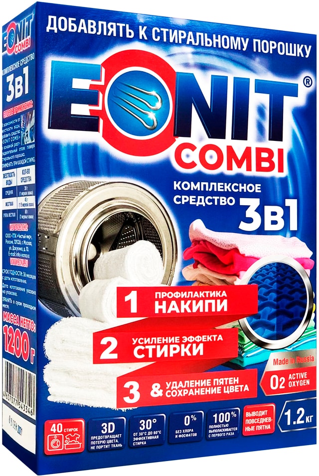 Средство для стиральных машин Эонит Combi 1.2кг