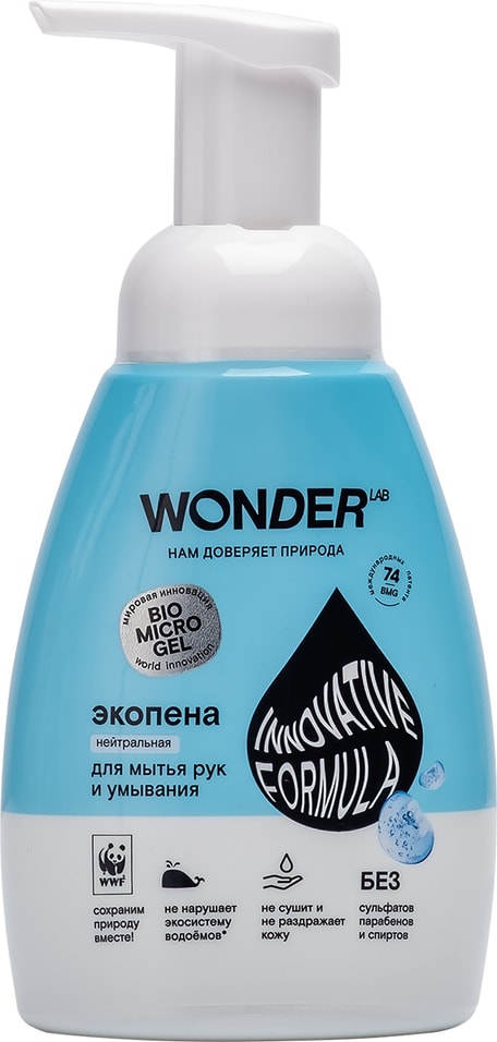 Экопена для мытья рук и умывания Wonder Lab Innovative Formula Нейтральная 240мл от Vprok.ru