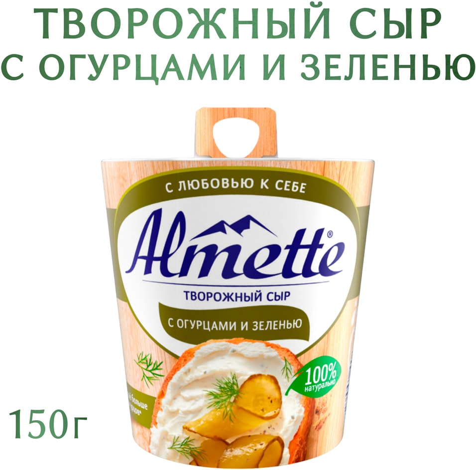 Сыр творожный Almette с огурцами и зеленью 60 150г 199₽