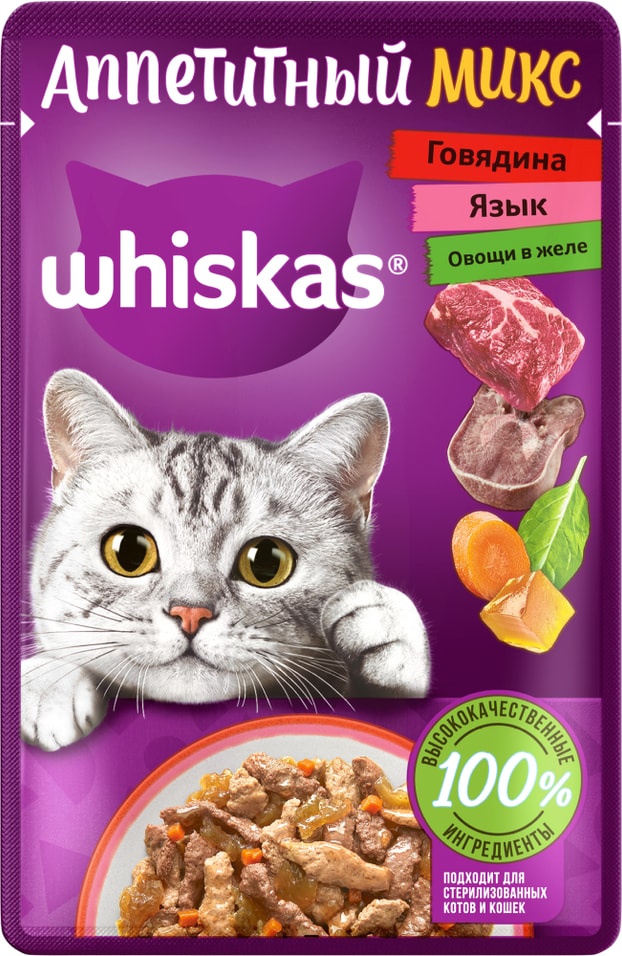 Влажный корм для кошек Whiskas Аппетитный микс полнорационный с говядиной языком и овощами в желе 75г 24₽