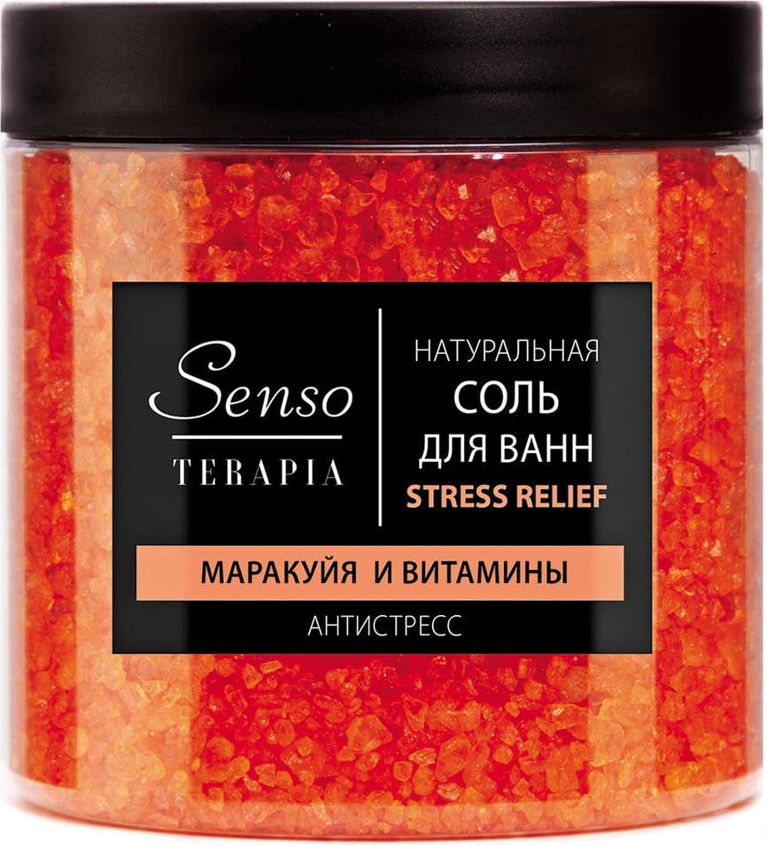 Соль для ванн Senso Terapia Stress Relief антистресс 600г
