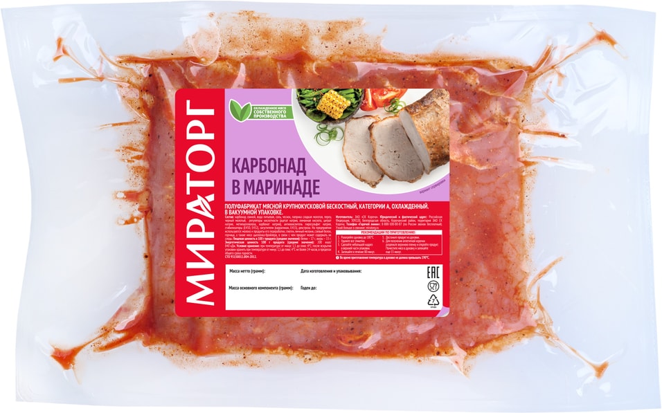 Карбонад свиной Мираторг в маринаде 0.9-1.3кг
