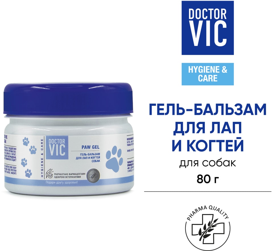 Гель-бальзам для собак Doctor VIC для лап 80мл 259₽