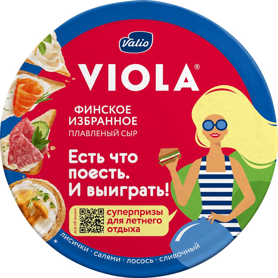 Сыр плавленый Viola ассорти Финское избранное 45% 130г от Vprok.ru