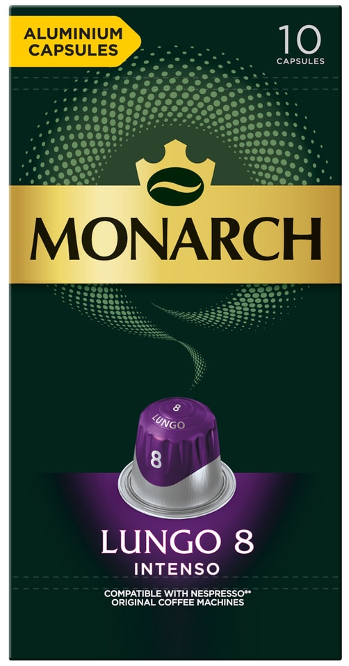 Кофе в капсулах Monarch Lungo 8 Intenso 10штс доставкой 299₽