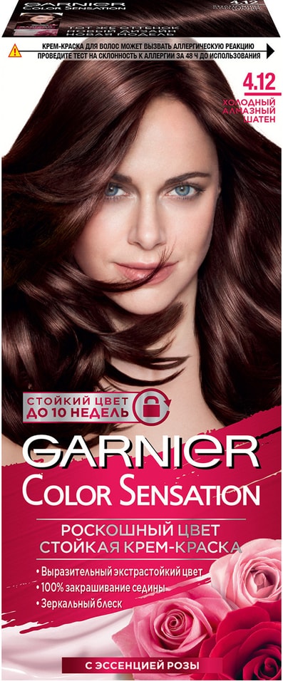 Крем-краска для волос Garnier Sensation 4.12 Холодный алмазный шатен