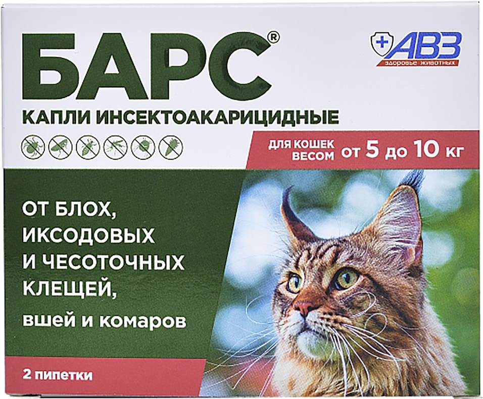 Капли инсектоакарицидные Барс для кошек от 5 до 10кг 2 пипетки05мл 277₽