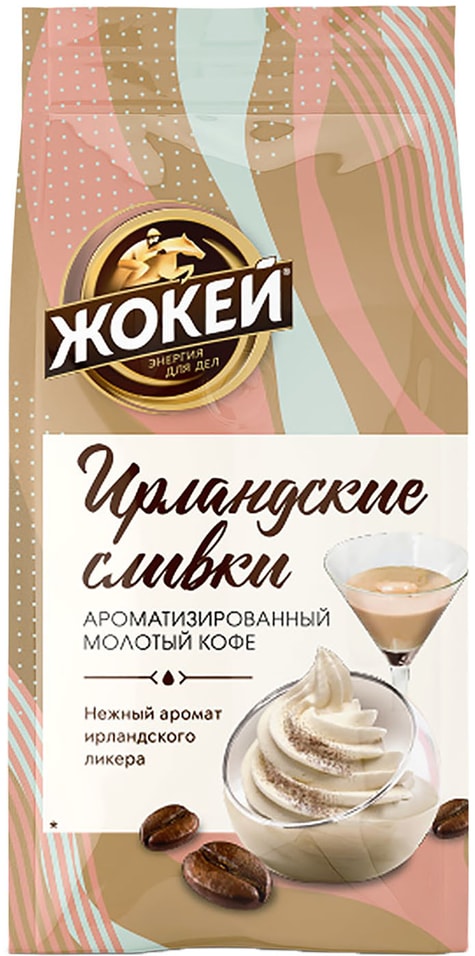 Кофе молотый Жокей Ирландские сливки 150г от Vprok.ru