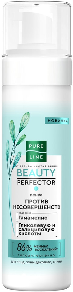 Пенка для лица Чистая Линия Pure line для зоны декольте и спины 190мл 229₽