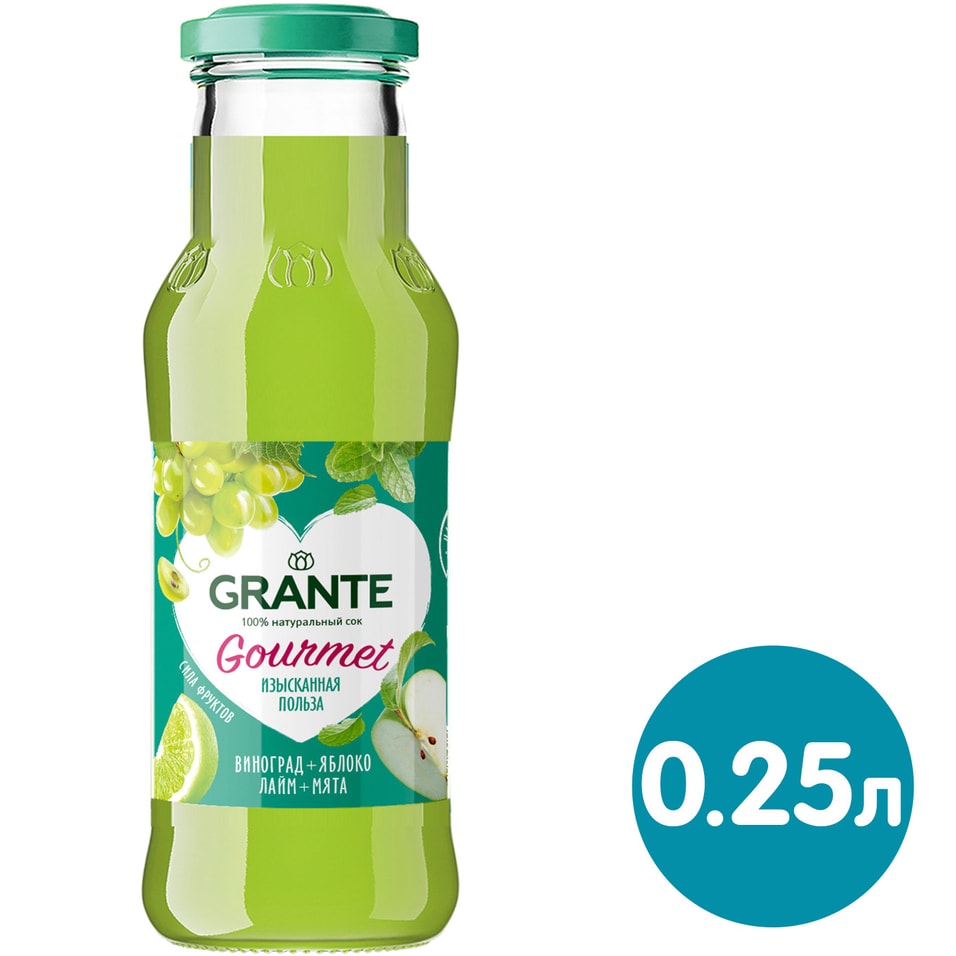 Сок Grante Gourmet Виноград-яблоко-лайм-мята 250мл