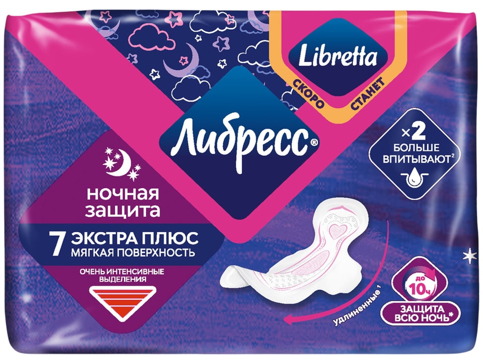 Гигиенические прокладки Либресс Экстра плюс ночные 7шт 99₽