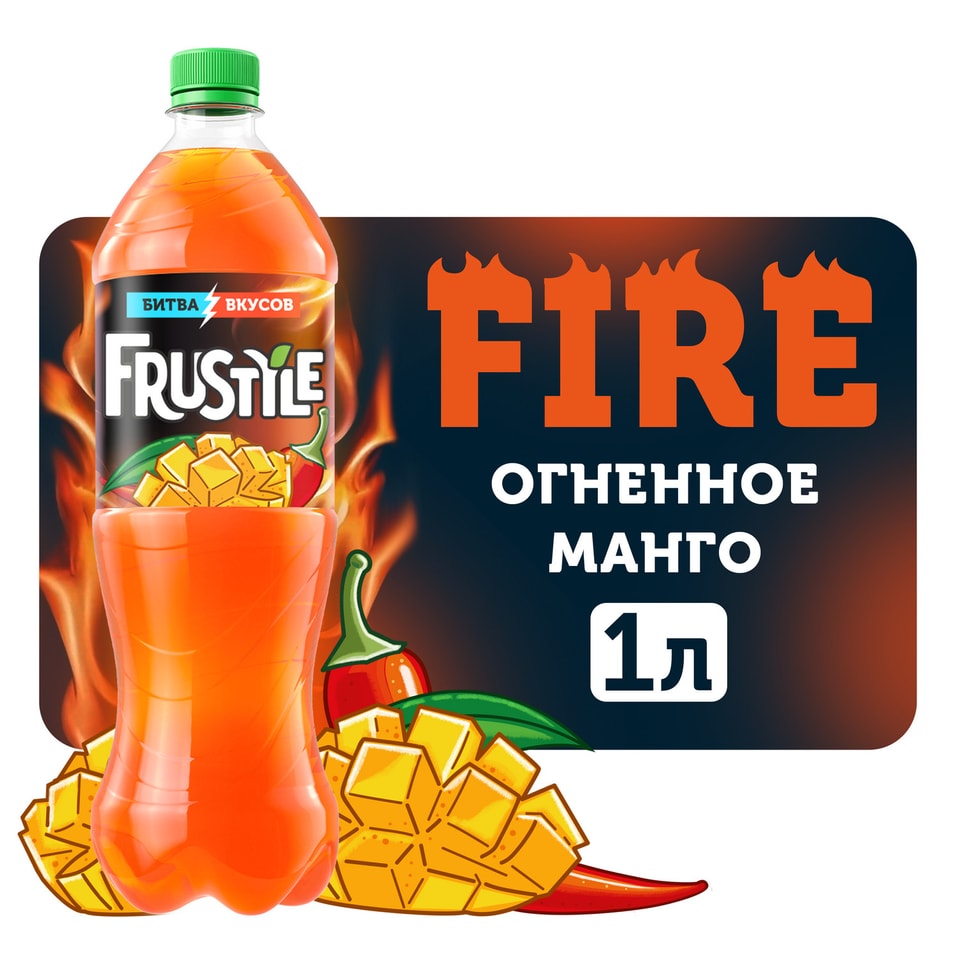 Напиток Frustyle Огненное Манго со вкусом манго и перца табаско 1л