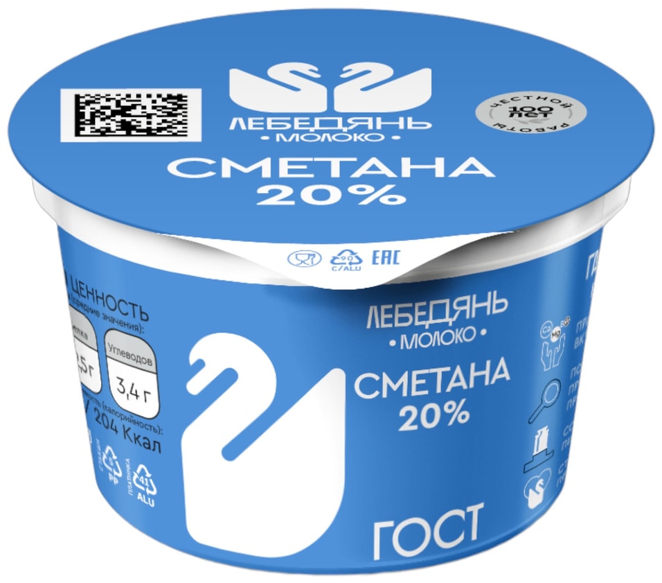 Сметана ЛебедяньМолоко 20 180г - Vprokru Перекрёсток 86₽