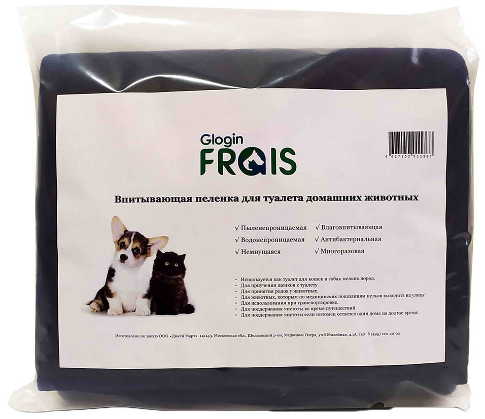 Пеленка Frais впитывающая многоразовая для туалета домашних животных 60*70см