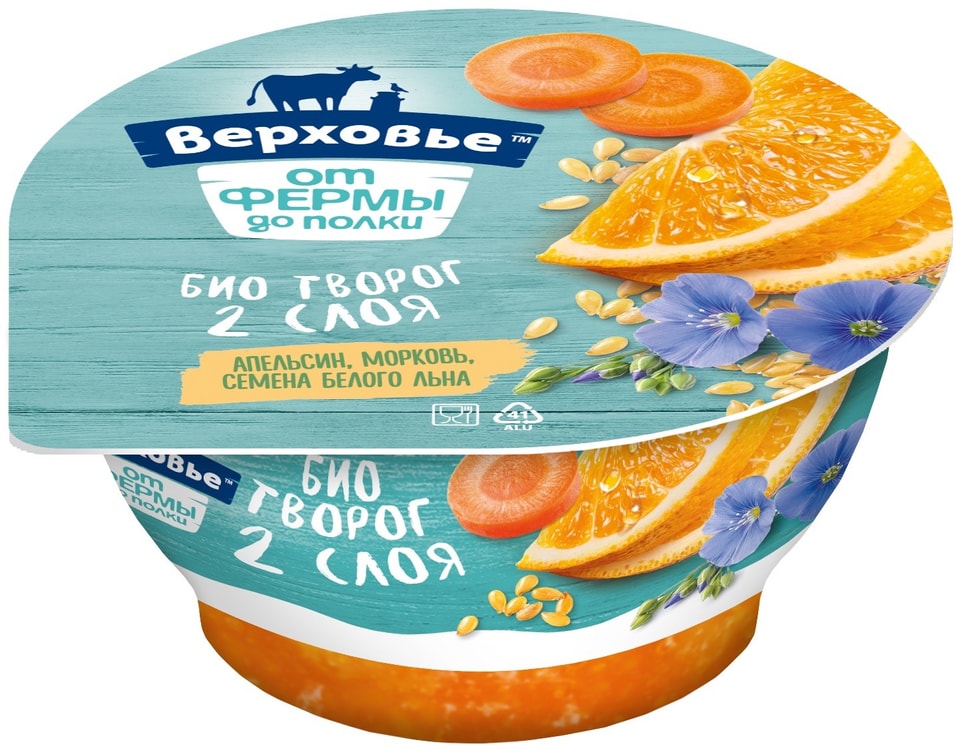 Биотворог Верховье двухслойный с апельсином морковью и семенами белого льна  4% 110г от Vprok.ru