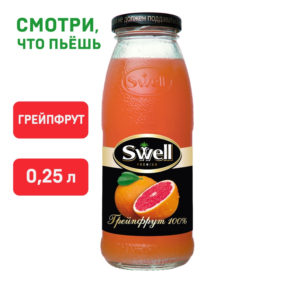 Сок Swell Грейпфрутовый 250мл - Vprokru Перекрёсток 98₽