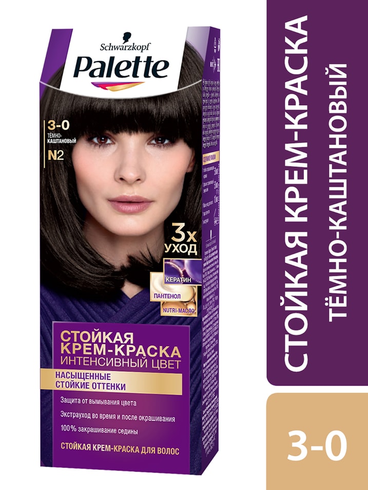 Крем-краска для волос Palette N2 (3-0) Темно-каштановый 110мл
