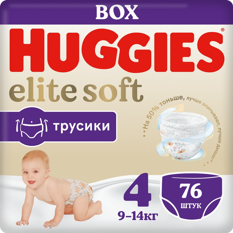 Подгузники-трусики Huggies Elite Soft 4 9-14кг Box 76шт