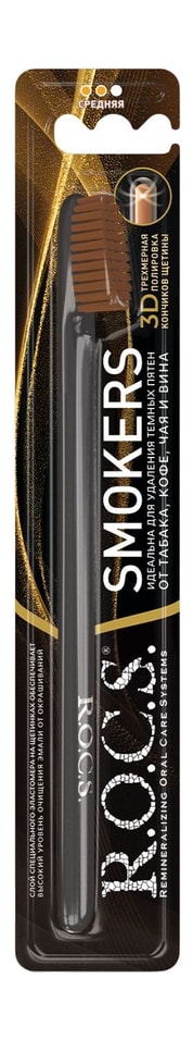 Зубная щетка R.O.C.S. Smokers средней жесткости в ассортименте