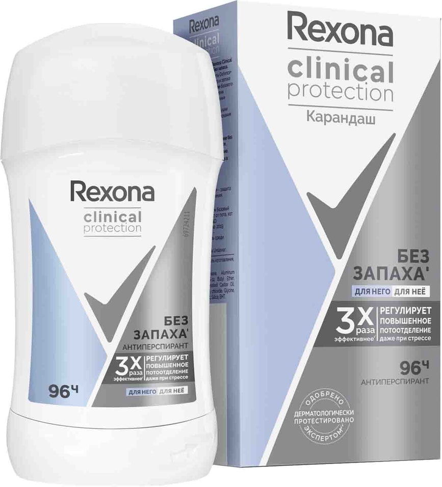 Антиперспирант-дезодорант Rexona Clinical protection Гипоаллергенный без запаха 40мл