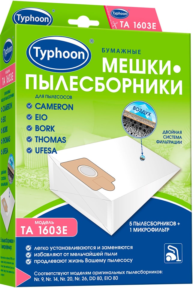Мешок-пылесборник Тайфун TA 1603E бумажный для пылесосов 5шт + 1 микрофильтр