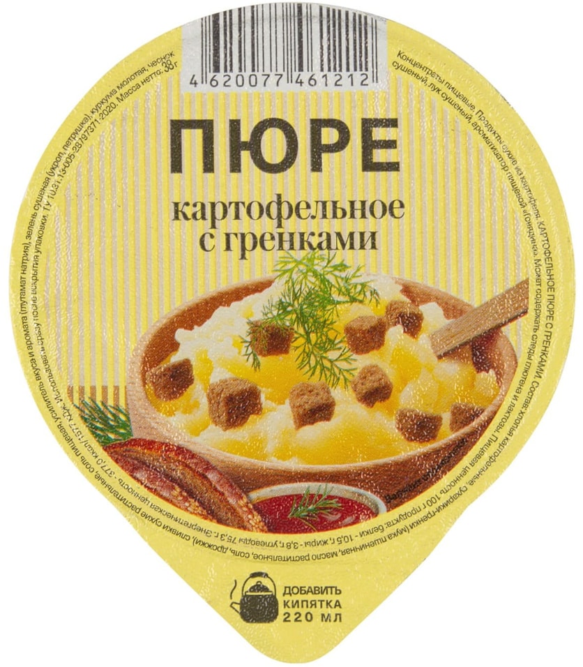 Пюре Кубанская кухня картофельное с гренками 38г