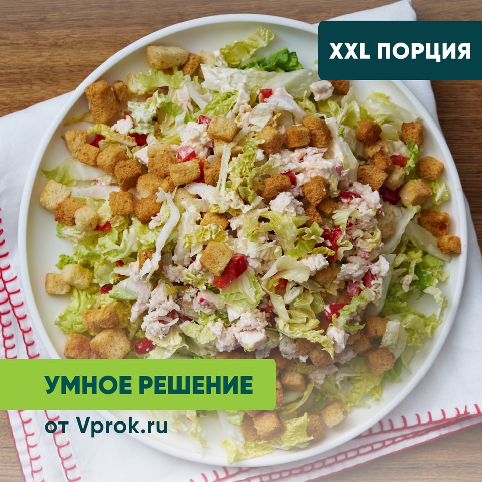 Салат Афинский Умное решение от Vprok.ru 1кгс доставкой!