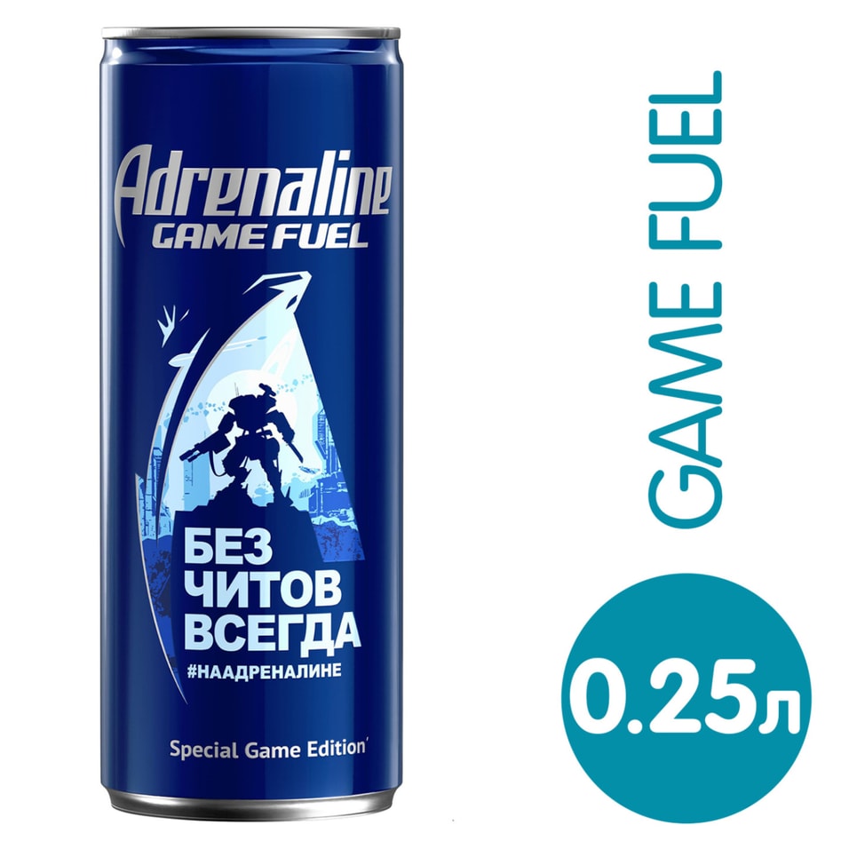 Напиток Adrenaline Game Fuel энергетический 250мл