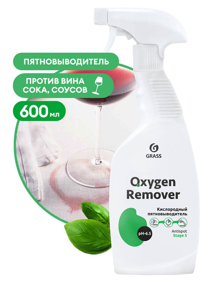 Пятновыводитель Grass Oxygen Remover 600мл