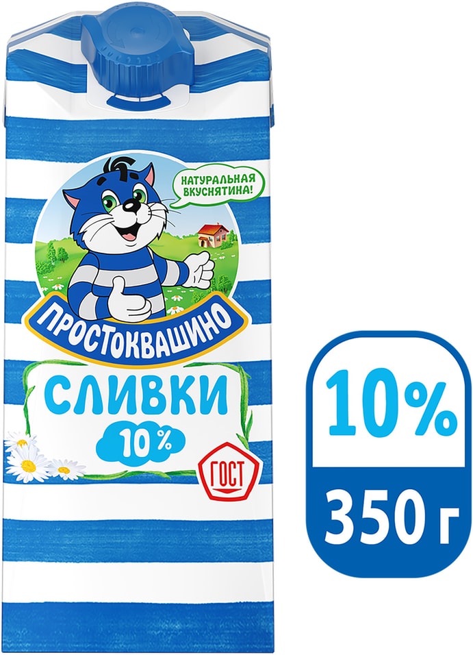 Сливки Простоквашино 10% 350мл от Vprok.ru