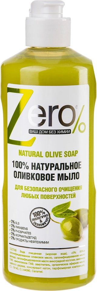 Мыло Zero Оливковое натуральное 500мл