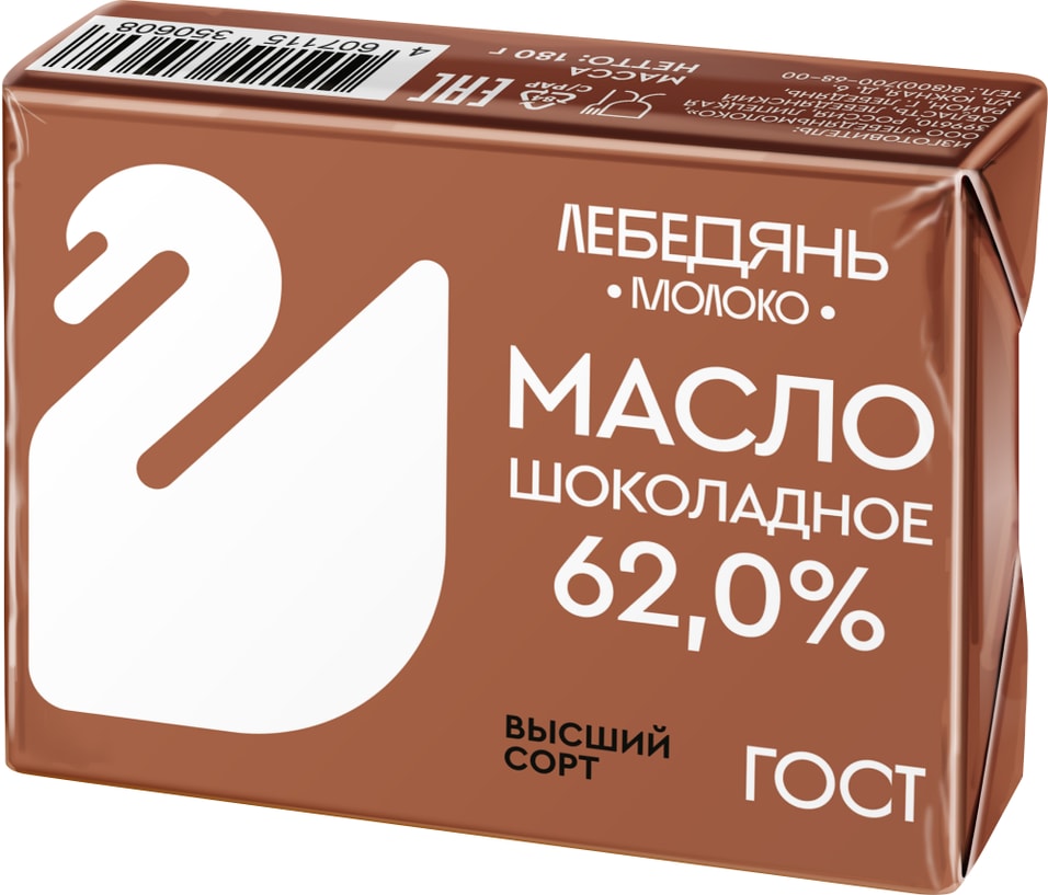 Масло сливочное ЛебедяньМолоко шоколадное 62% 180г