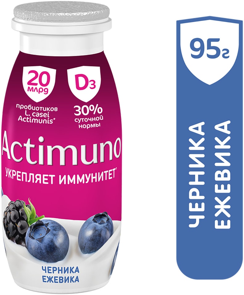 Напиток кисломолочный Actimuno черника ежевика 1.5% 95г