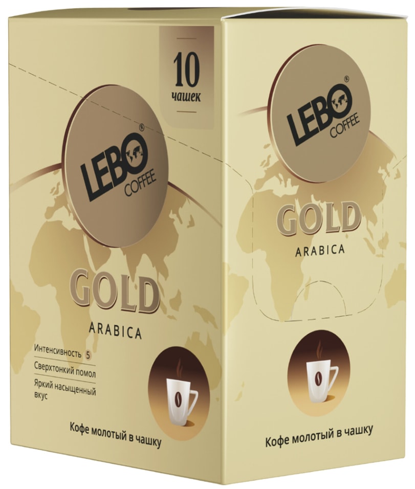 Кофе молотый Lebo Gold Арабика 10шт7г 374₽