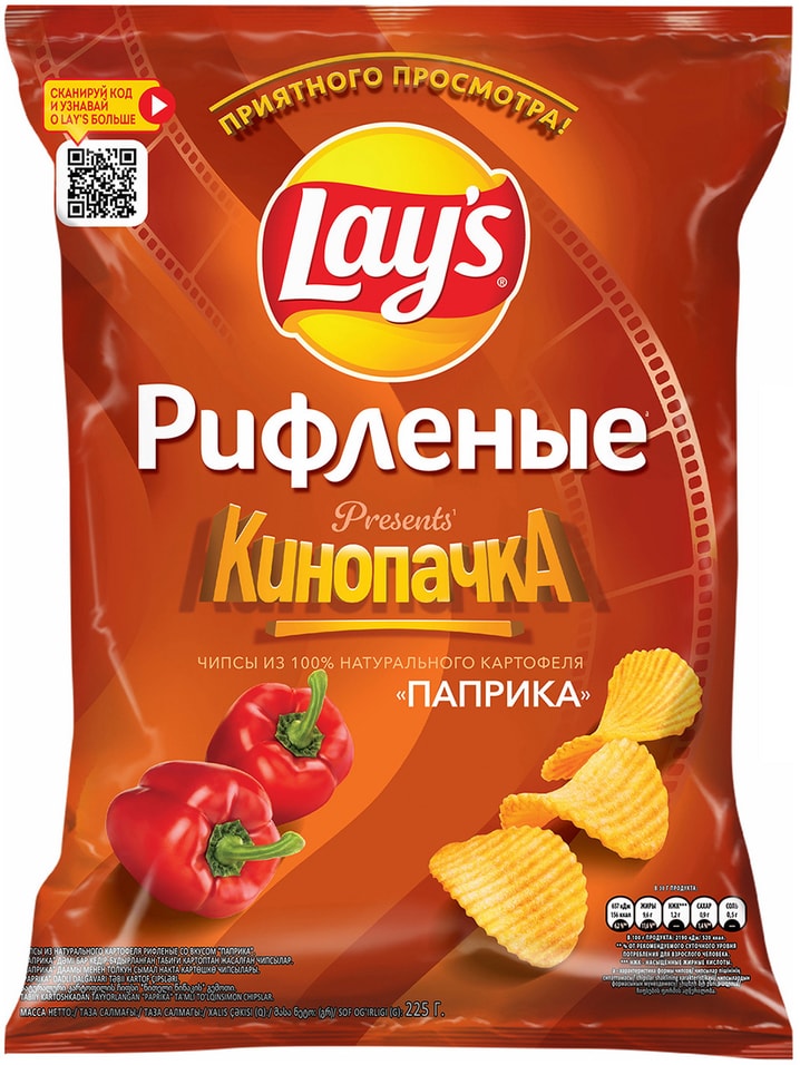 Чипсы Lays Рифленые со вкусом паприки 225г - купить с доставкой в Vprok ...
