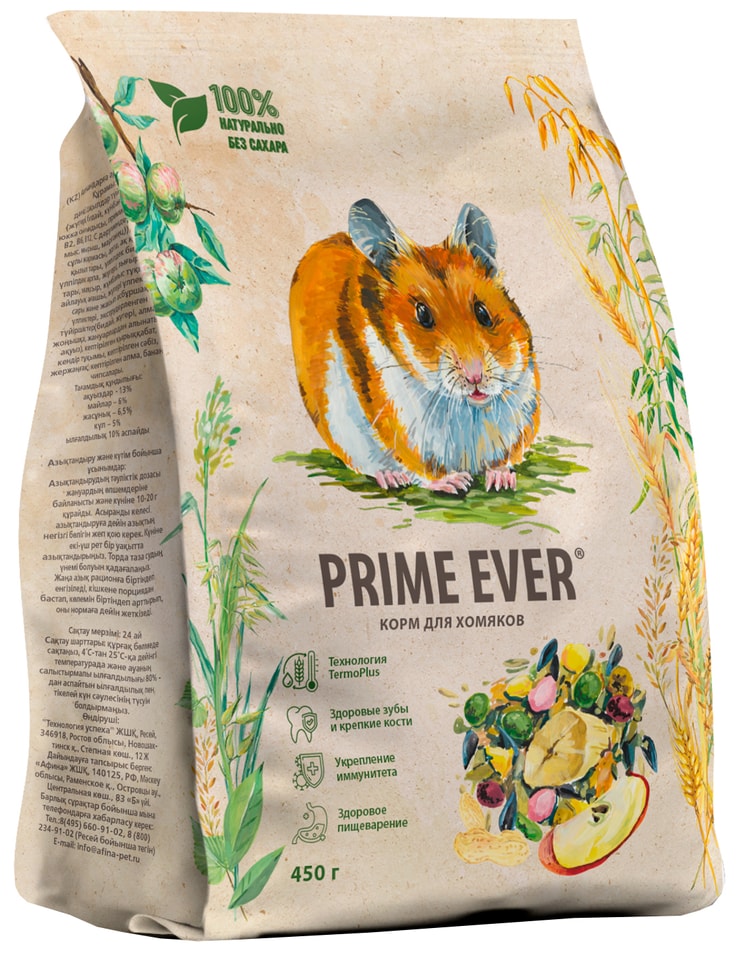 Корм для хомяков Prime Ever 450г - Vprokru Перекрёсток 219₽