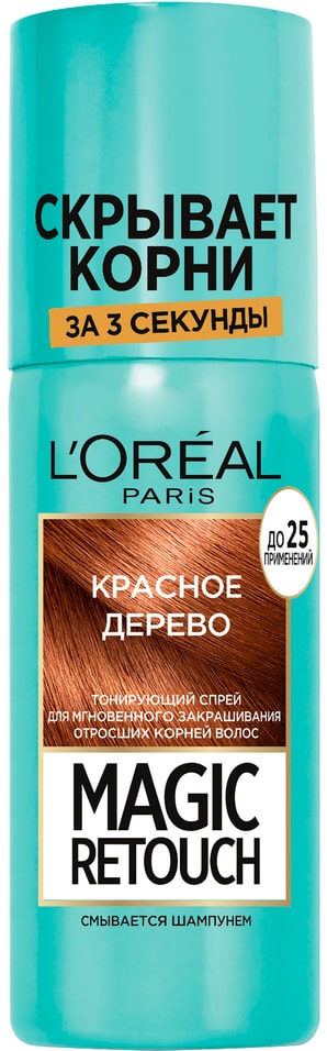 Спрей тонирующий для волос Loreal Paris Magic Retouch красное дерево 75мл