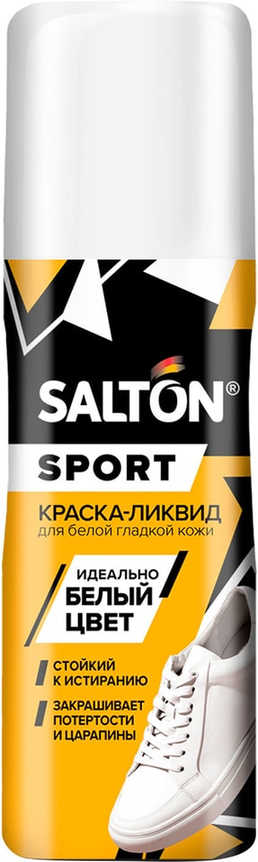 Краска-ликвид Salton Sport для восстановления цвета изделий из гладкой кожи 75мл