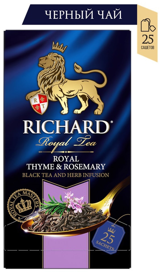Чай черный Richard Royal Thyme&Rosemary 25*2г