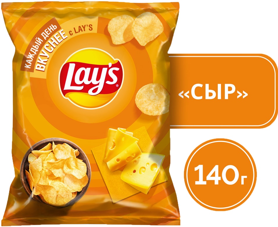 Чипсы Lays Сыр 140г - Vprokru Перекрёсток 165₽