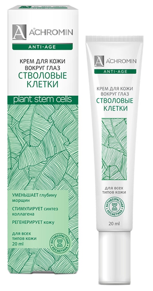 Крем для кожи вокруг глаз Achromin со стволовыми клетками 20мл