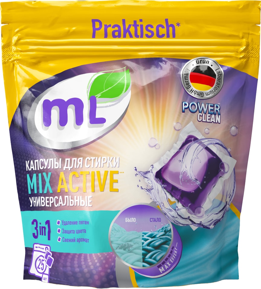Капсулы для стирки Meine Liebe Mix Active 3в1 Формула защиты цвета Против пятен с кондиционером 25шт